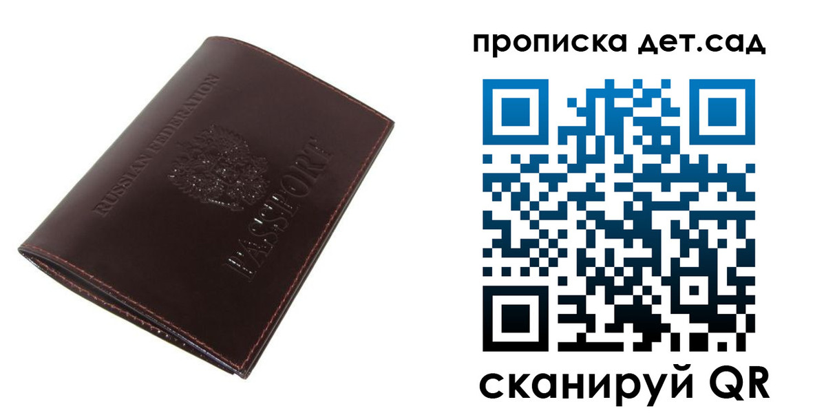прописка гарантия в Лабытнанги