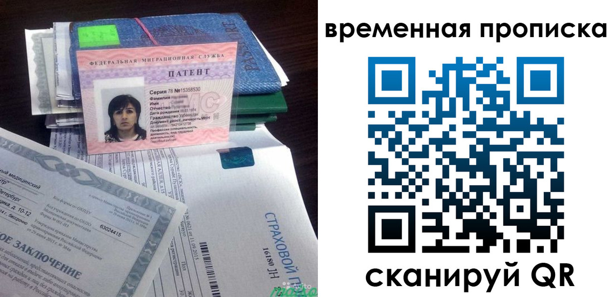 временная регистрация в квартире в Лабытнанги