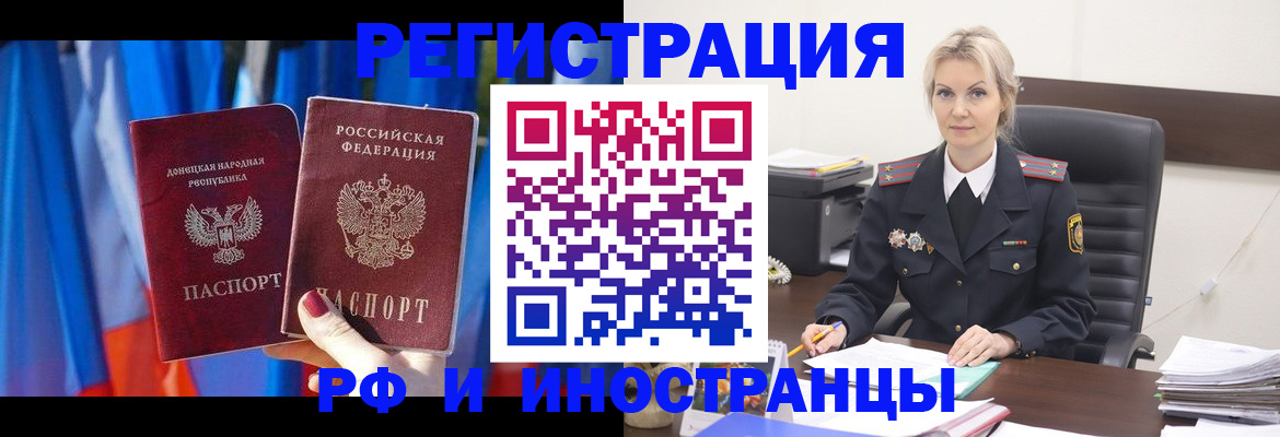 временная регистрация в квартире в Лабытнанги