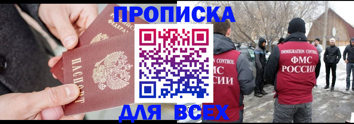 временная регистрация в Лабытнанги