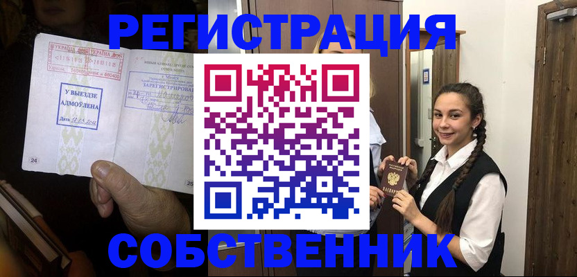 временная регистрация гарантия в Лабытнанги