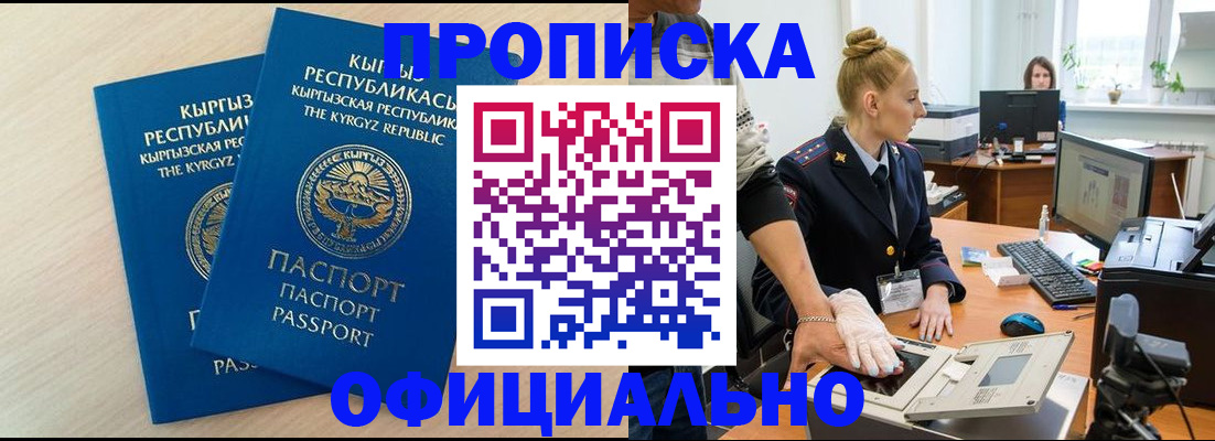 где прописаться в Лабытнанги