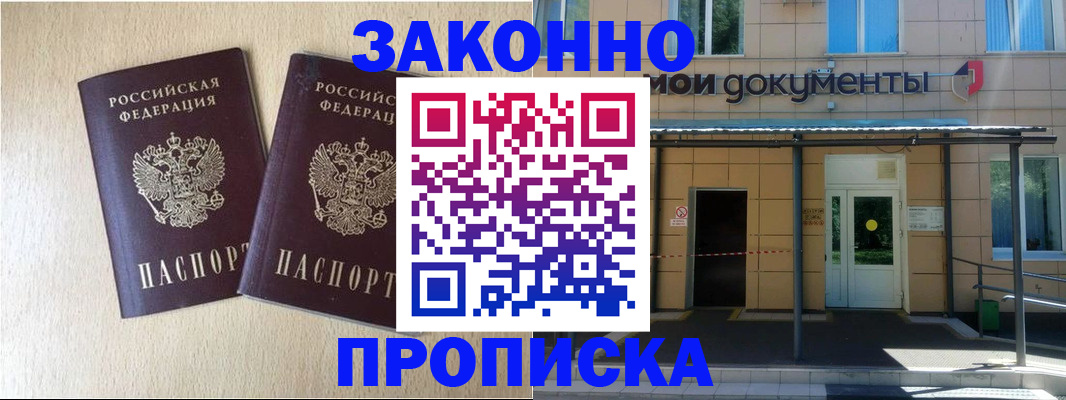 временная регистрация в квартире в Лабытнанги